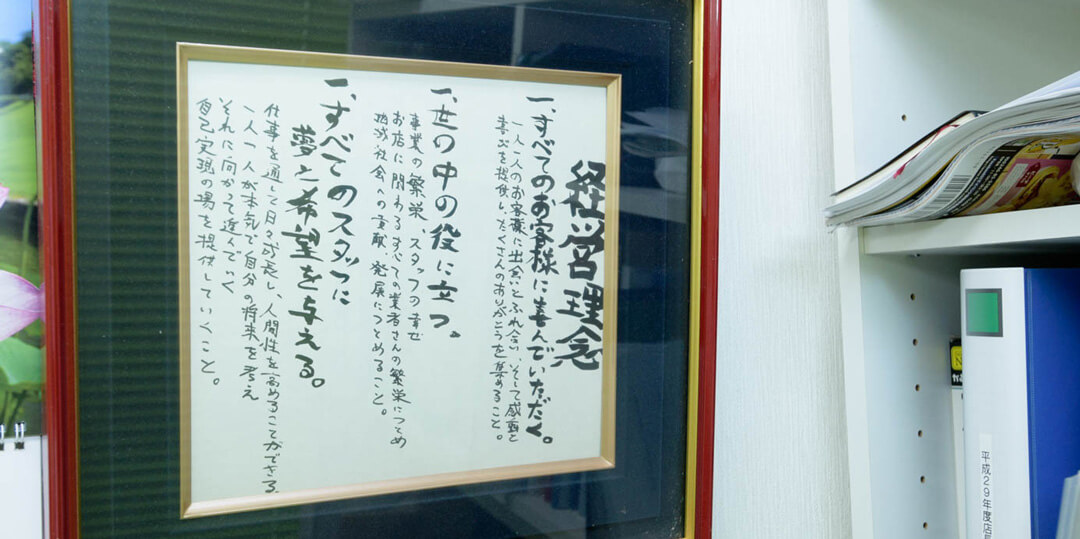 株式会社ありがとうカンパニーが大切にしていること
