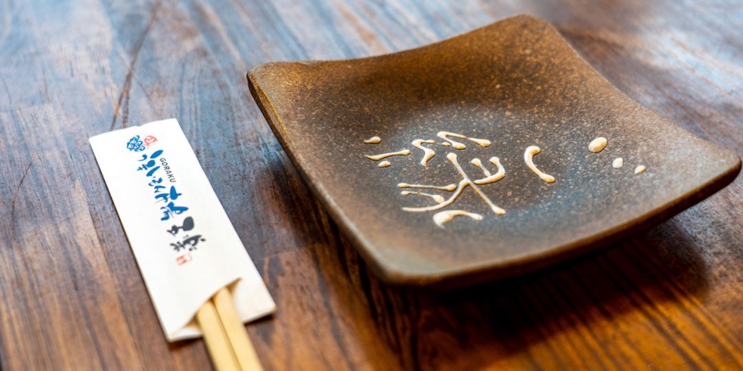 ご家族の皆様へ