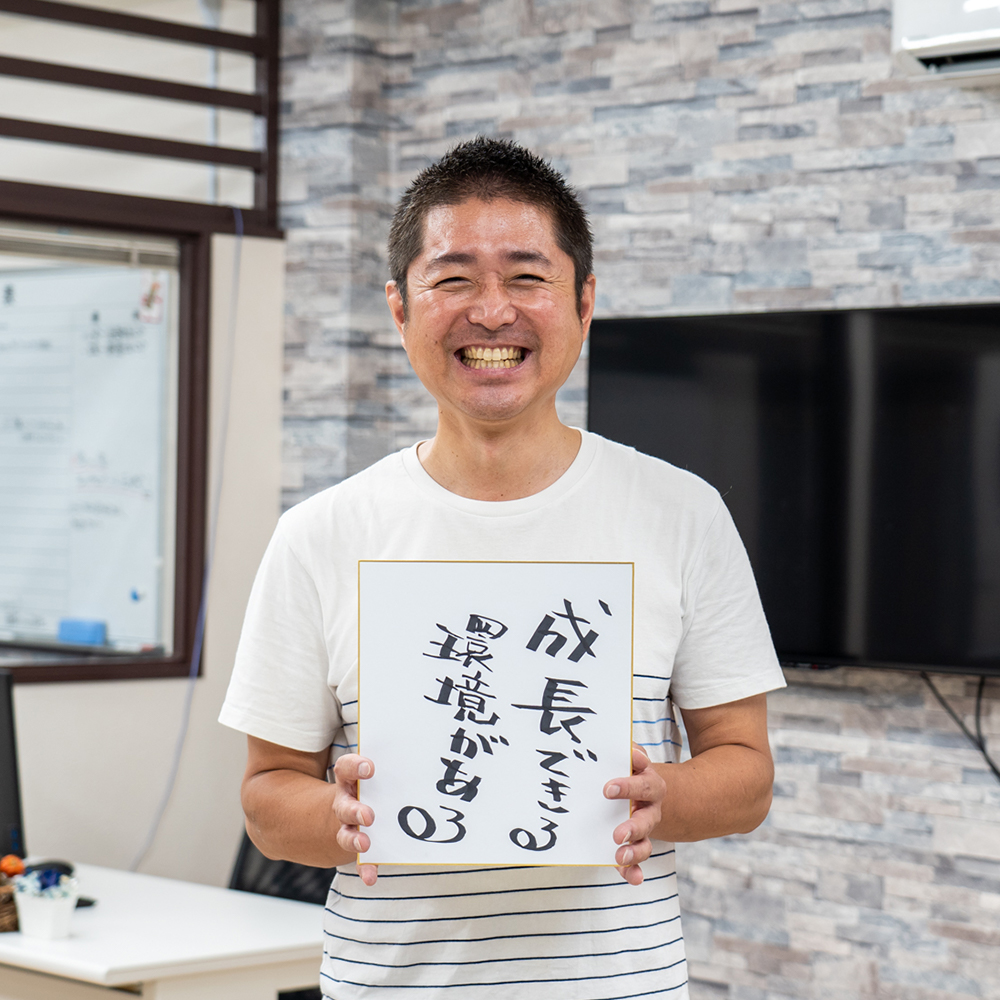 代表取締役社長 正木 聡