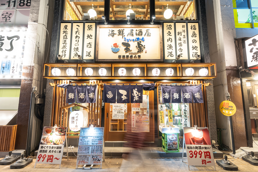 ■海鮮居酒屋五楽の働く魅力